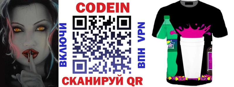 Кодеиновый сироп Lean Purple Drank Пыталово