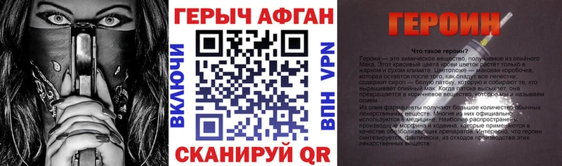 Героин хмурый  Пыталово 