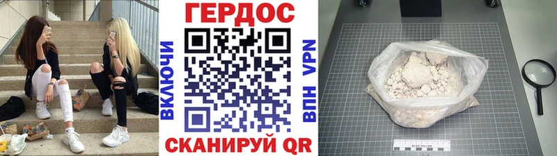ГЕРОИН гречка Пыталово
