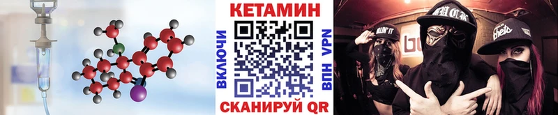 КЕТАМИН VHQ  Пыталово 