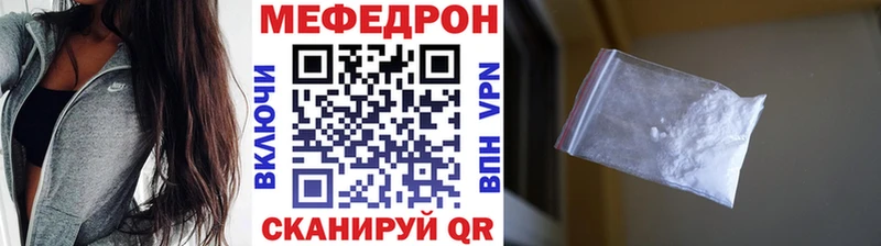Меф мяу мяу мука Пыталово