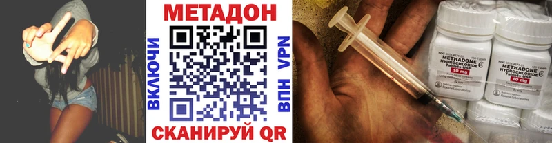 Метадон methadone  Пыталово 
